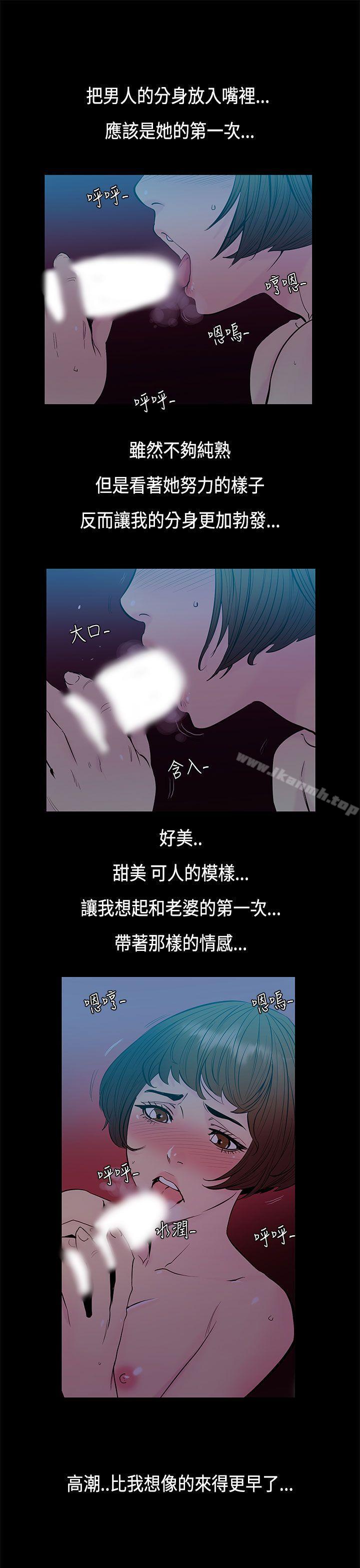 无法停止的甜蜜关係第32话-最后一天<6>