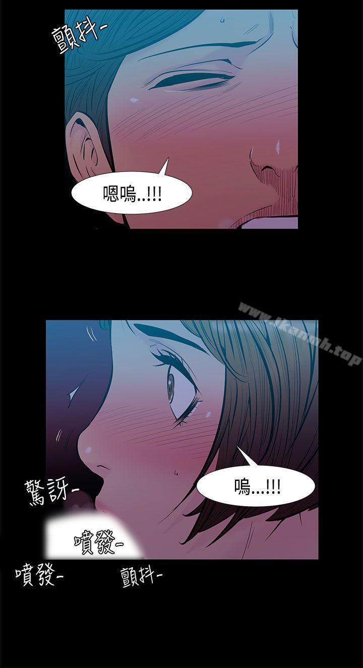 无法停止的甜蜜关係第32话-最后一天<6>