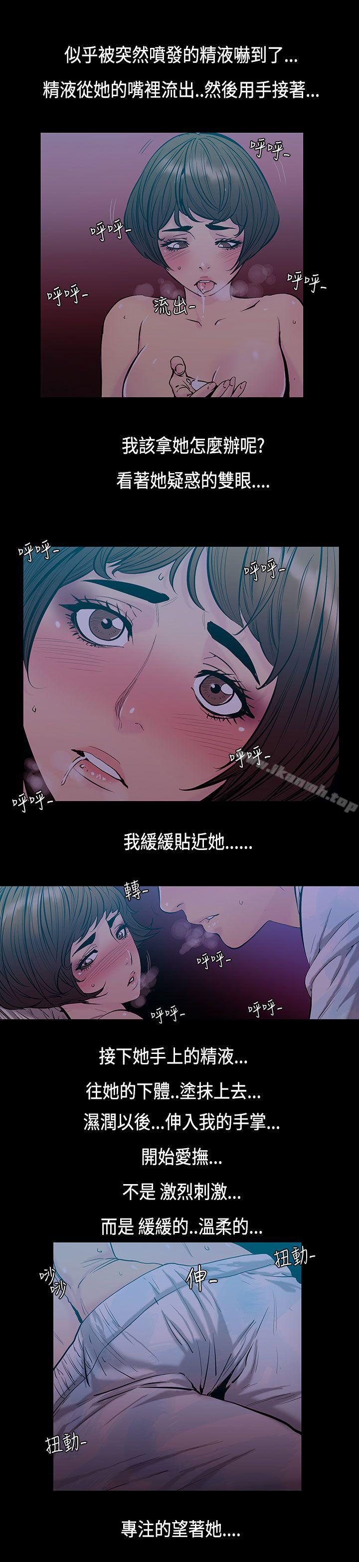 无法停止的甜蜜关係第32话-最后一天<6>