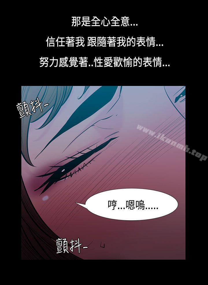 无法停止的甜蜜关係第32话-最后一天<6>