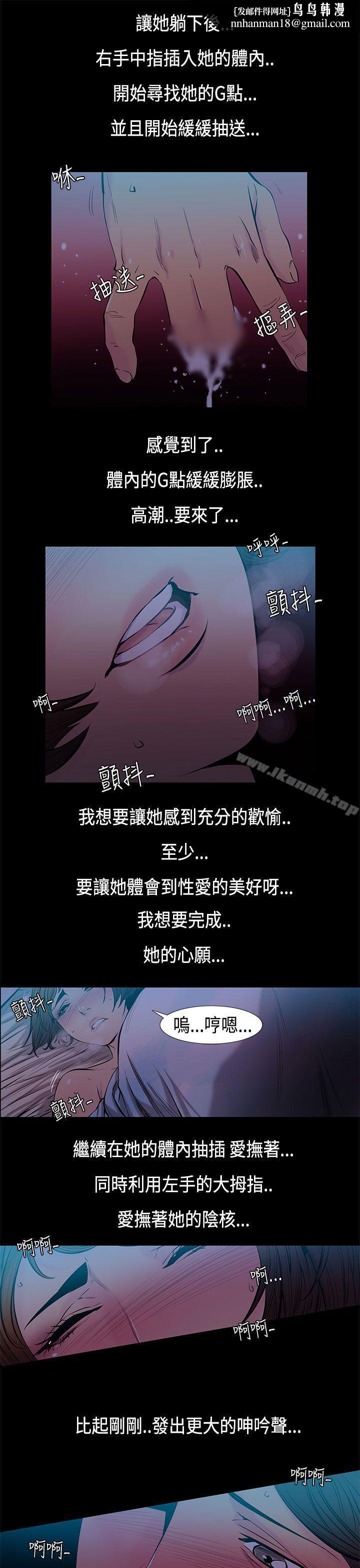 无法停止的甜蜜关係第32话-最后一天<6>