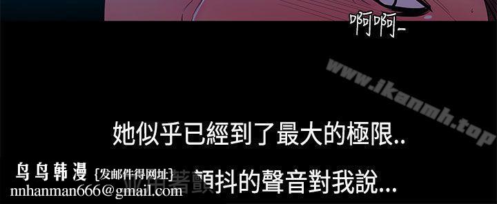 无法停止的甜蜜关係第32话-最后一天<6>