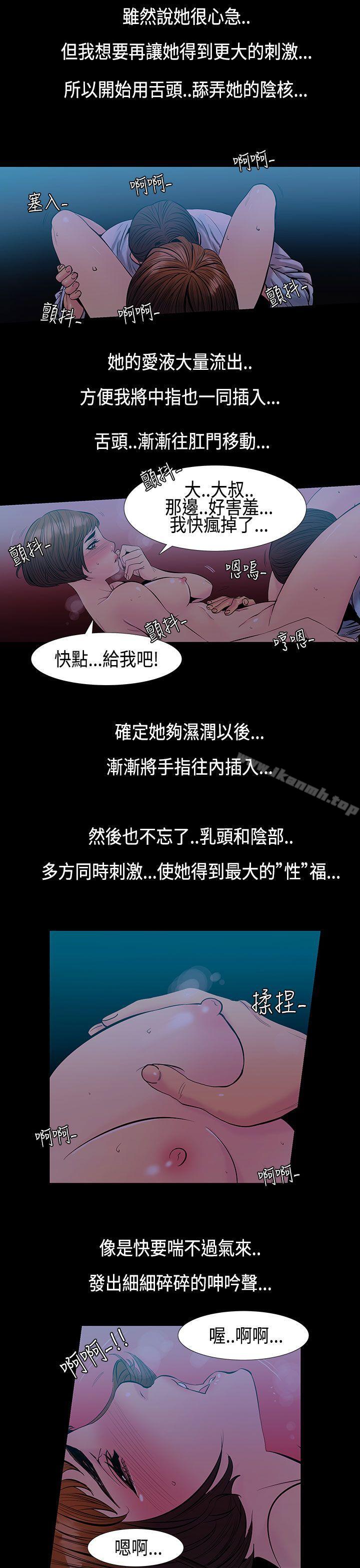 无法停止的甜蜜关係第32话-最后一天<6>