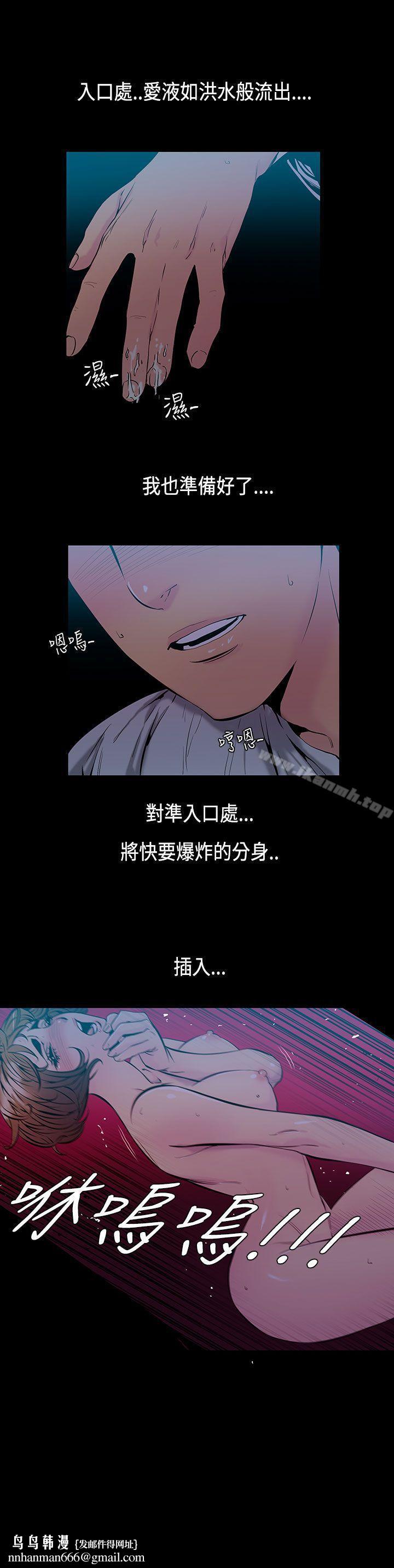无法停止的甜蜜关係第32话-最后一天<6>