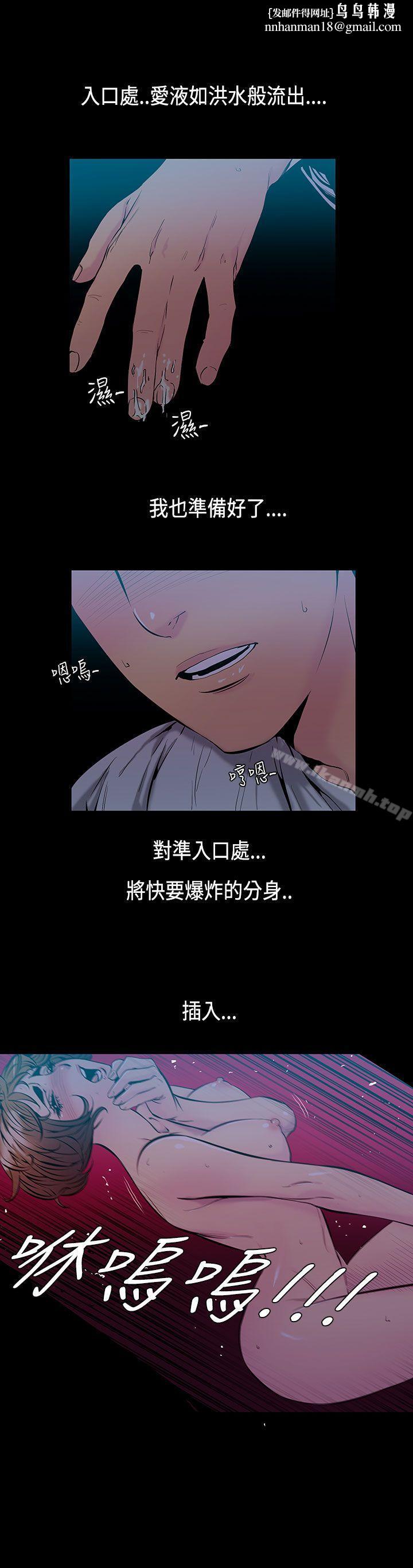 无法停止的甜蜜关係第33话-最后一天<7>