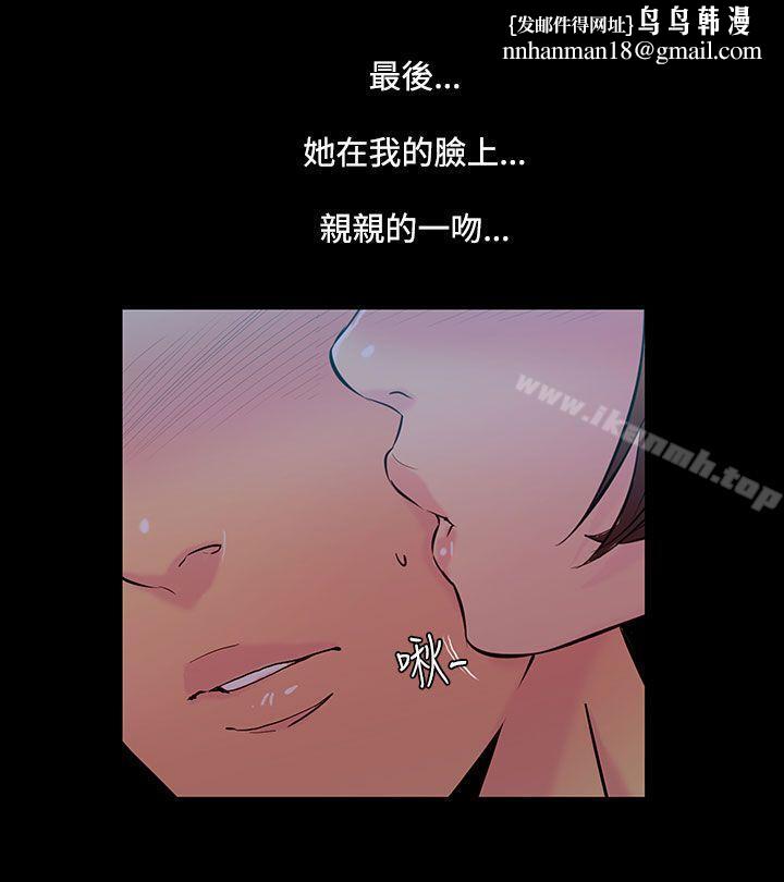 无法停止的甜蜜关係第33话-最后一天<7>