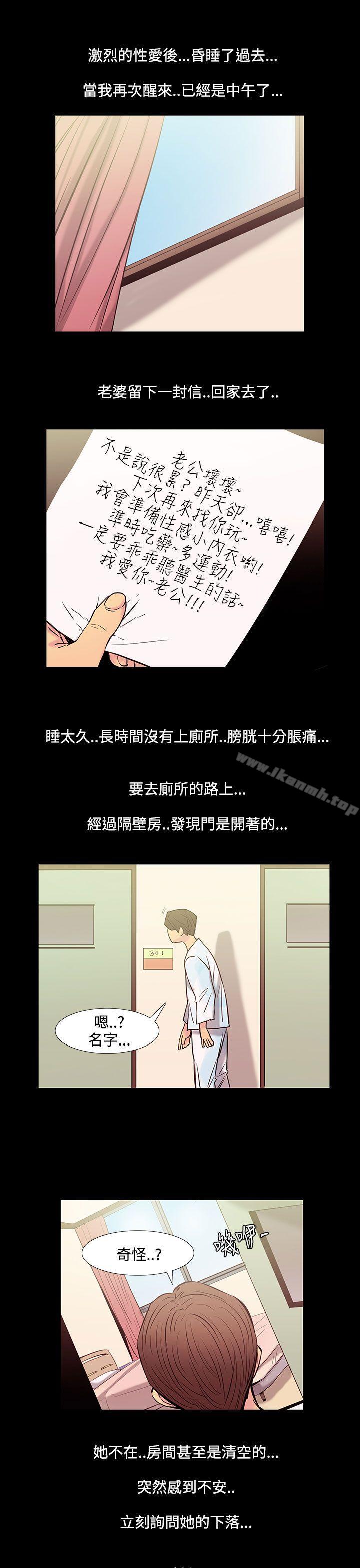 无法停止的甜蜜关係第33话-最后一天<7>