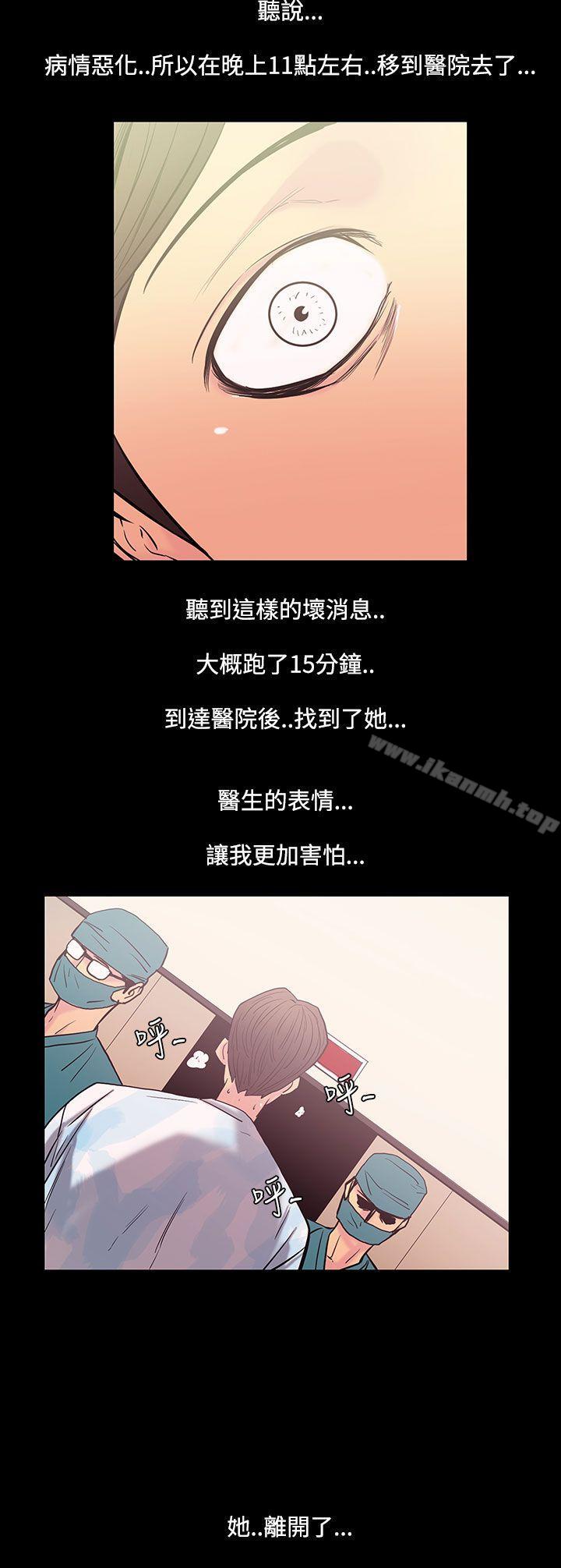 无法停止的甜蜜关係第33话-最后一天<7>