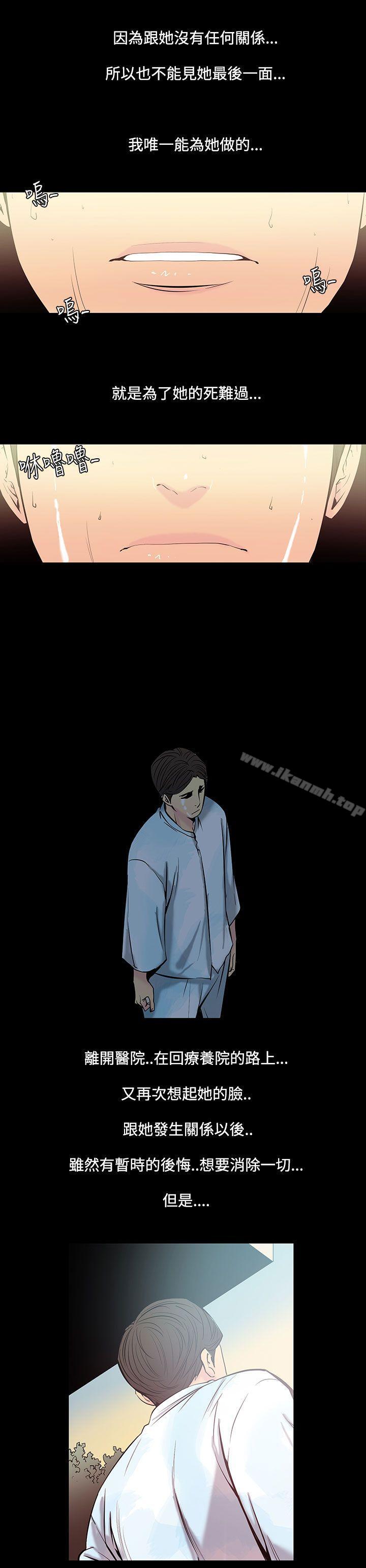 无法停止的甜蜜关係第33话-最后一天<7>