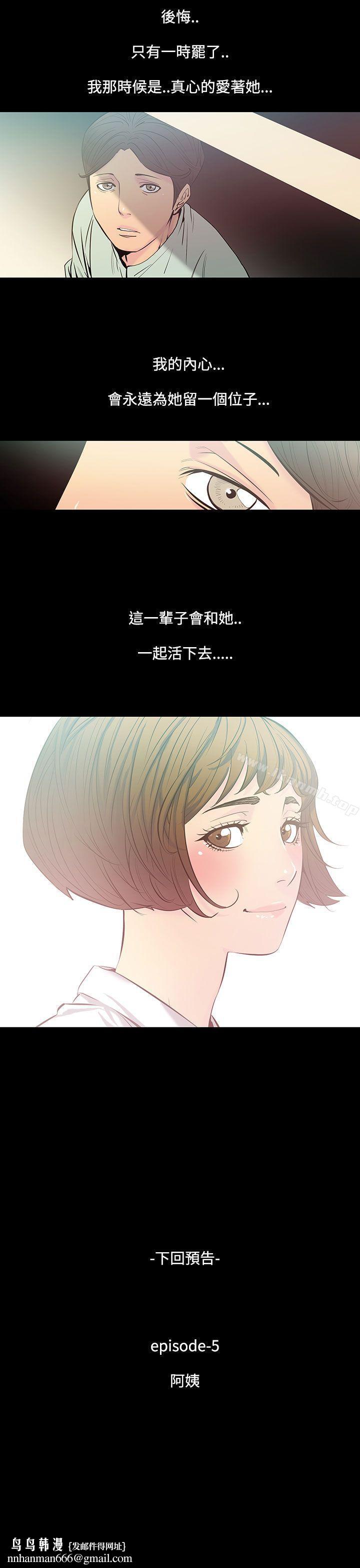 无法停止的甜蜜关係第33话-最后一天<7>