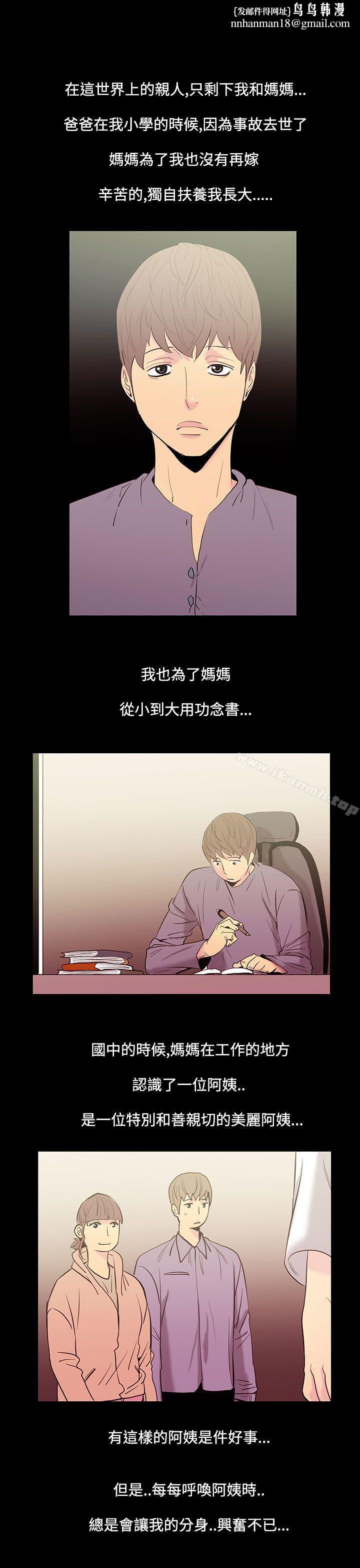 无法停止的甜蜜关係第34话-阿姨<1>