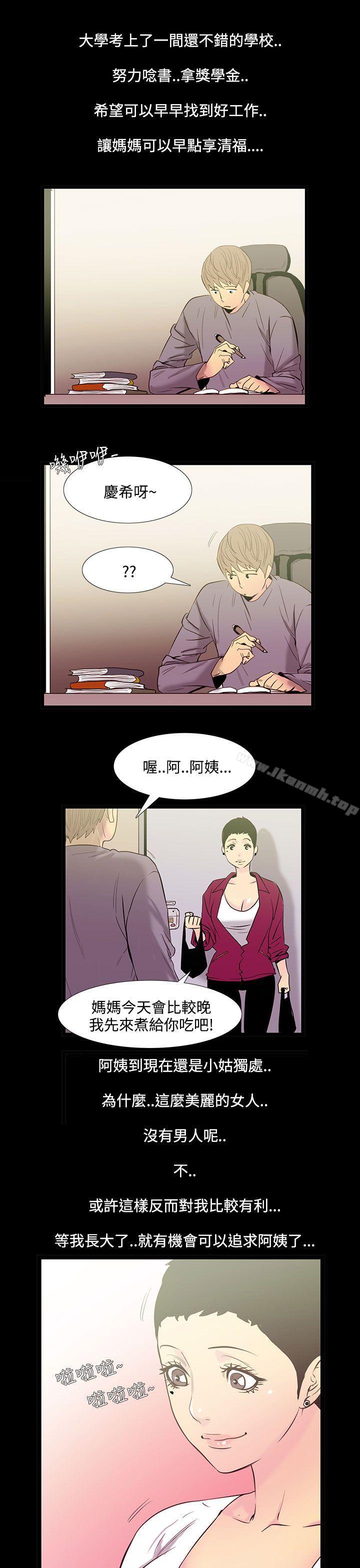 无法停止的甜蜜关係第34话-阿姨<1>