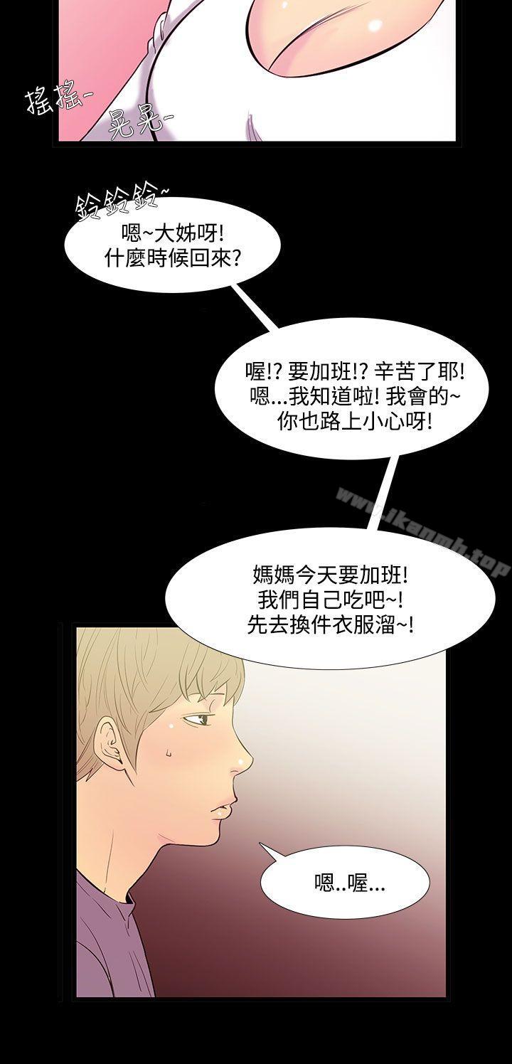 无法停止的甜蜜关係第34话-阿姨<1>