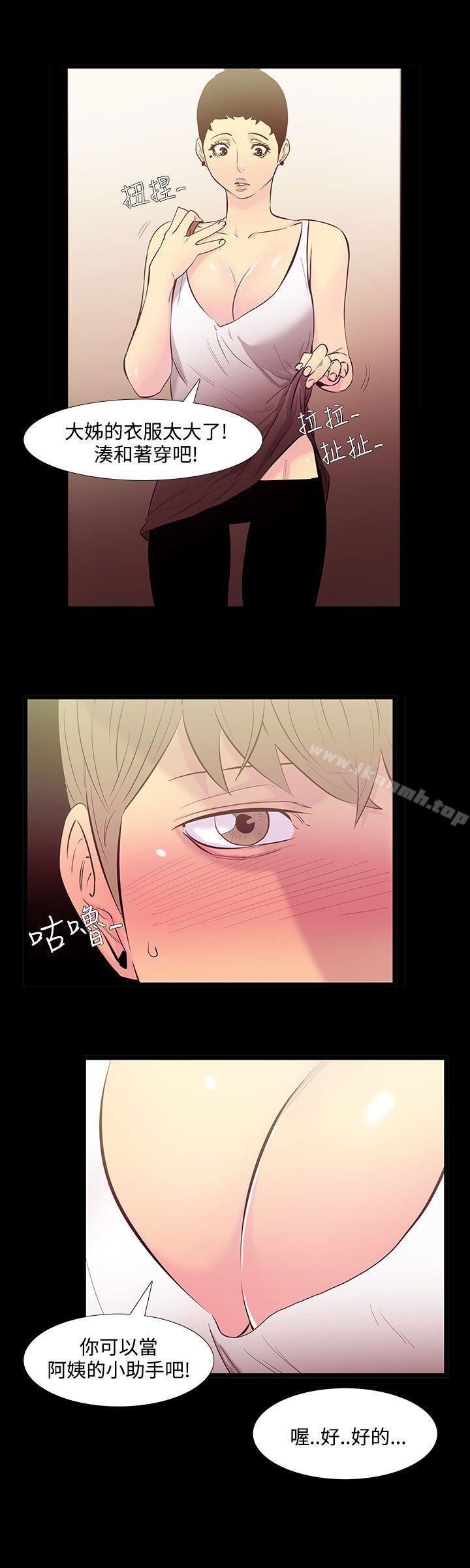 无法停止的甜蜜关係第34话-阿姨<1>