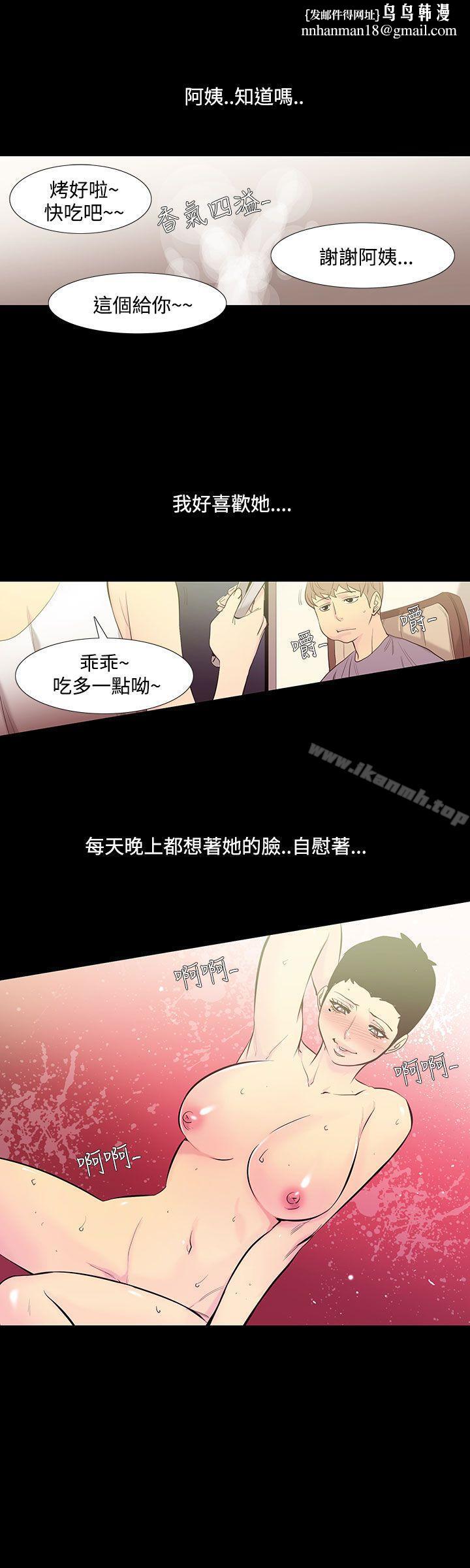 无法停止的甜蜜关係第34话-阿姨<1>