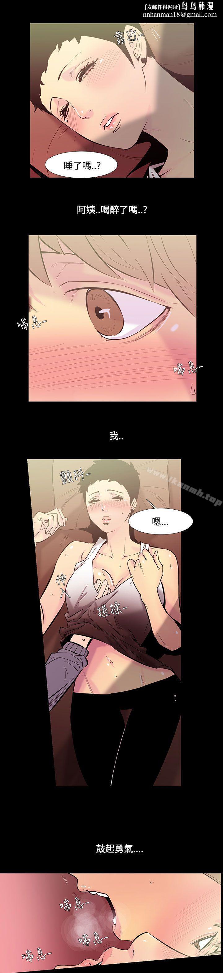 无法停止的甜蜜关係第35话-阿姨<2>