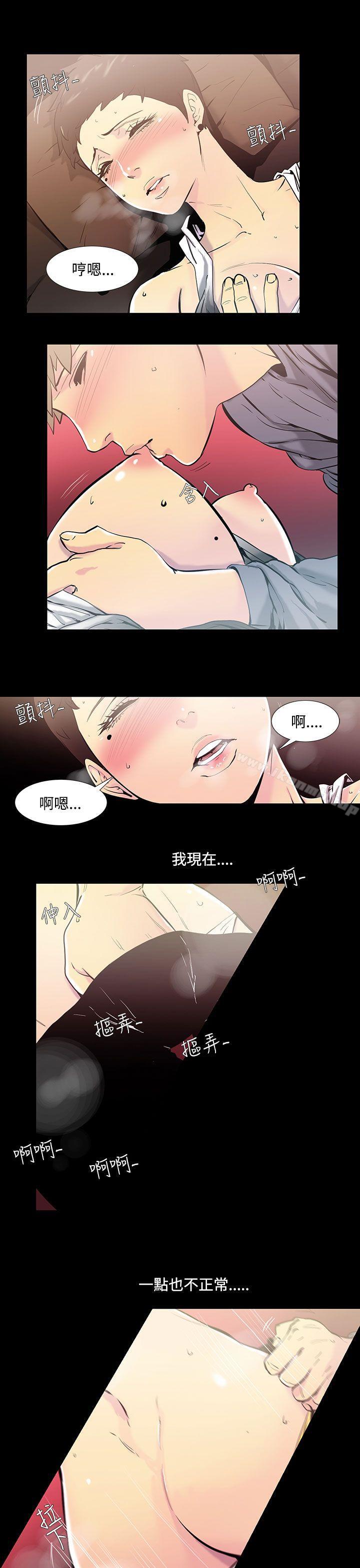 无法停止的甜蜜关係第35话-阿姨<2>