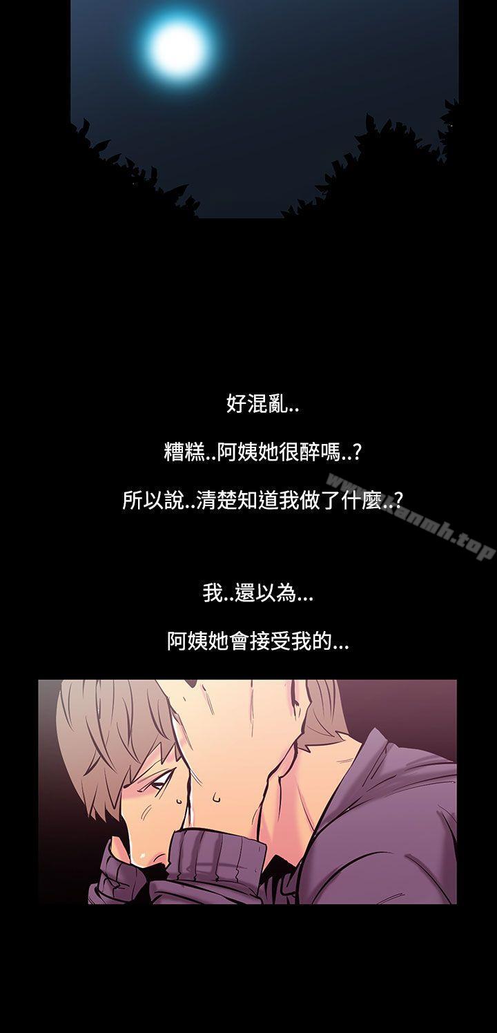 无法停止的甜蜜关係第35话-阿姨<2>