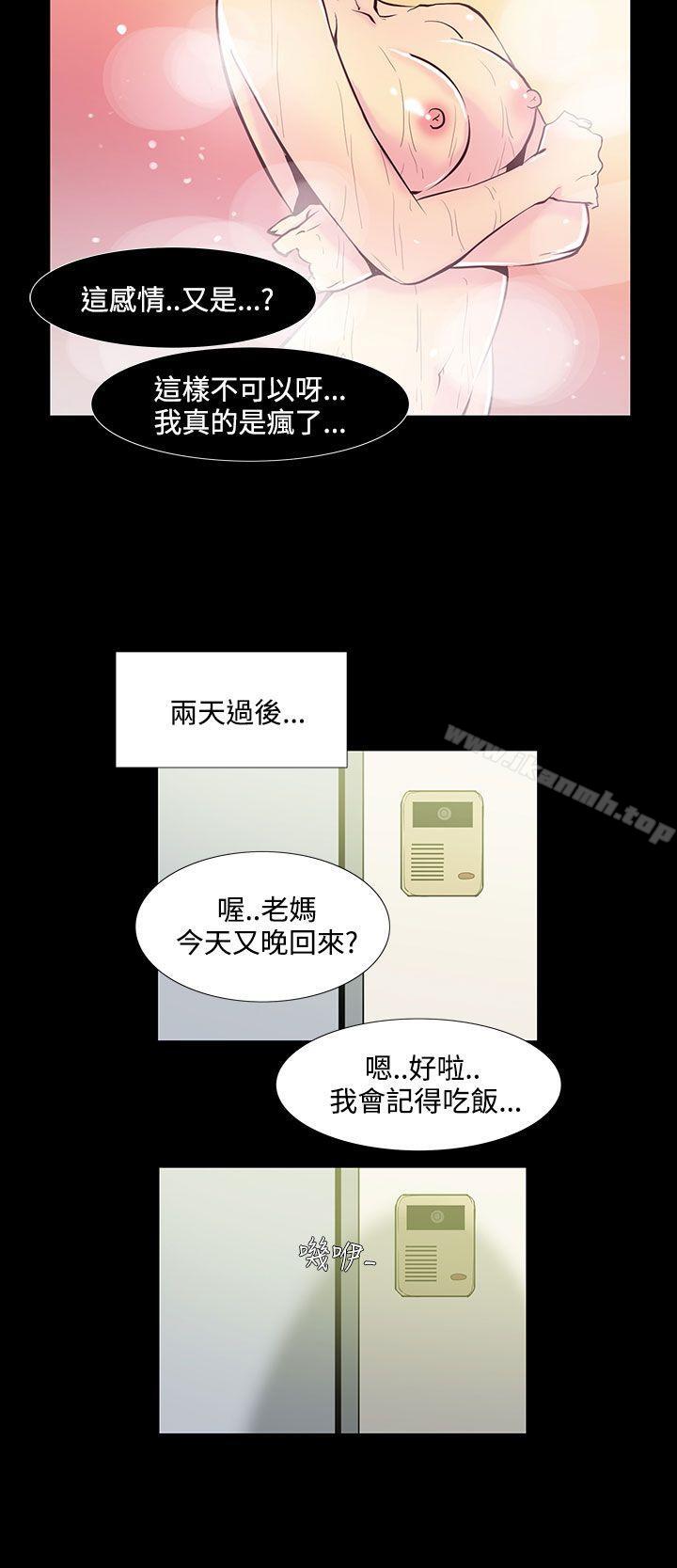 无法停止的甜蜜关係第35话-阿姨<2>