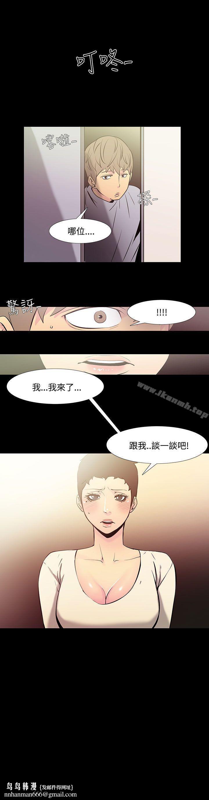 无法停止的甜蜜关係第35话-阿姨<2>