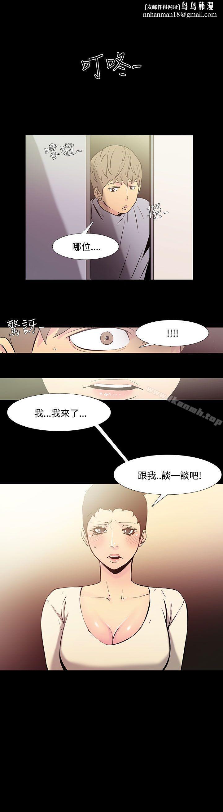 无法停止的甜蜜关係第36话-阿姨<3>