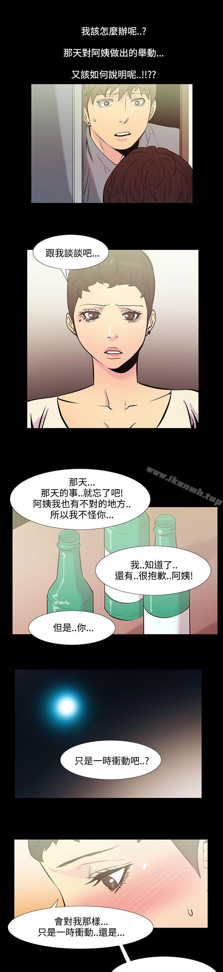 无法停止的甜蜜关係第36话-阿姨<3>