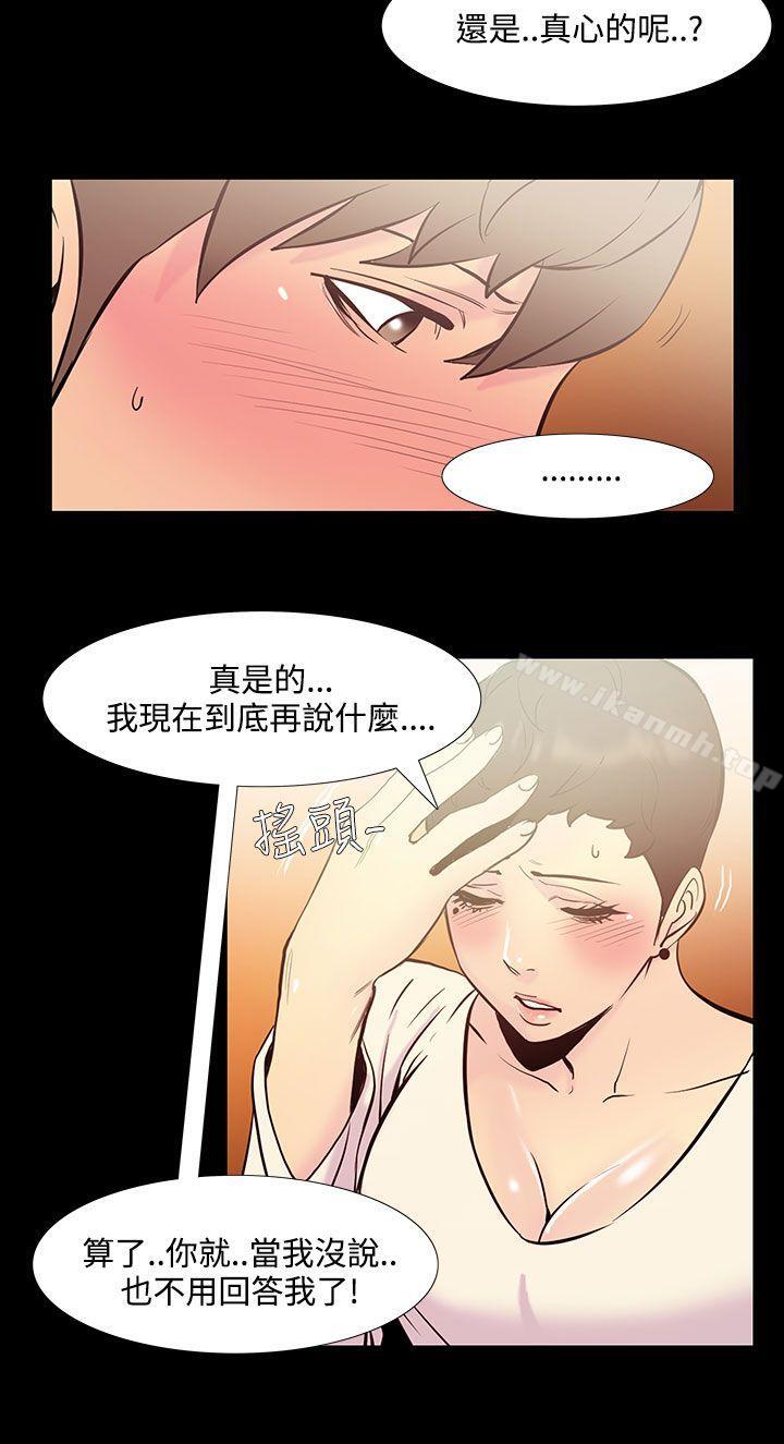 无法停止的甜蜜关係第36话-阿姨<3>