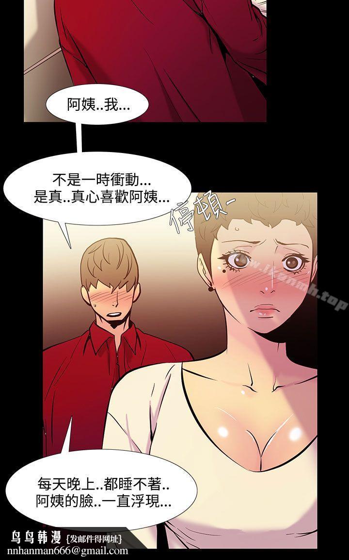 无法停止的甜蜜关係第36话-阿姨<3>