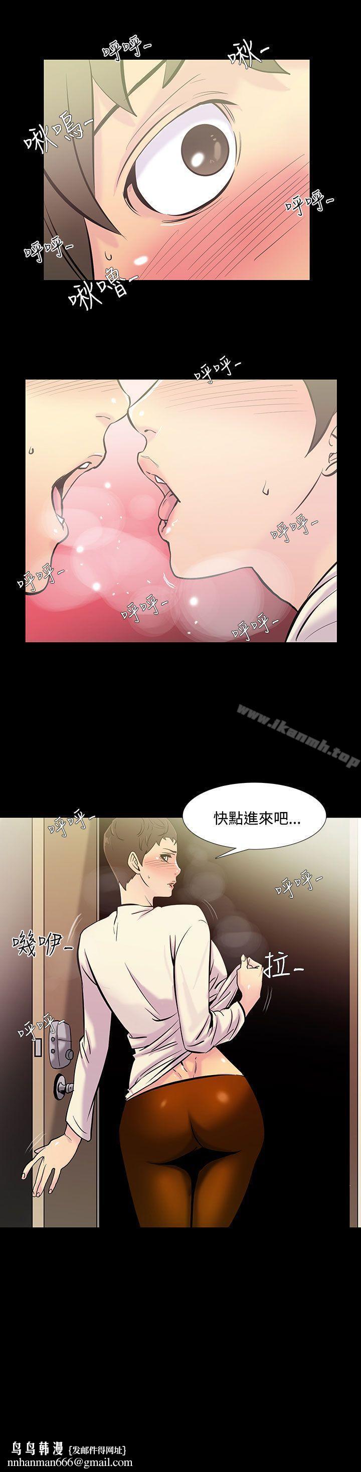无法停止的甜蜜关係第36话-阿姨<3>