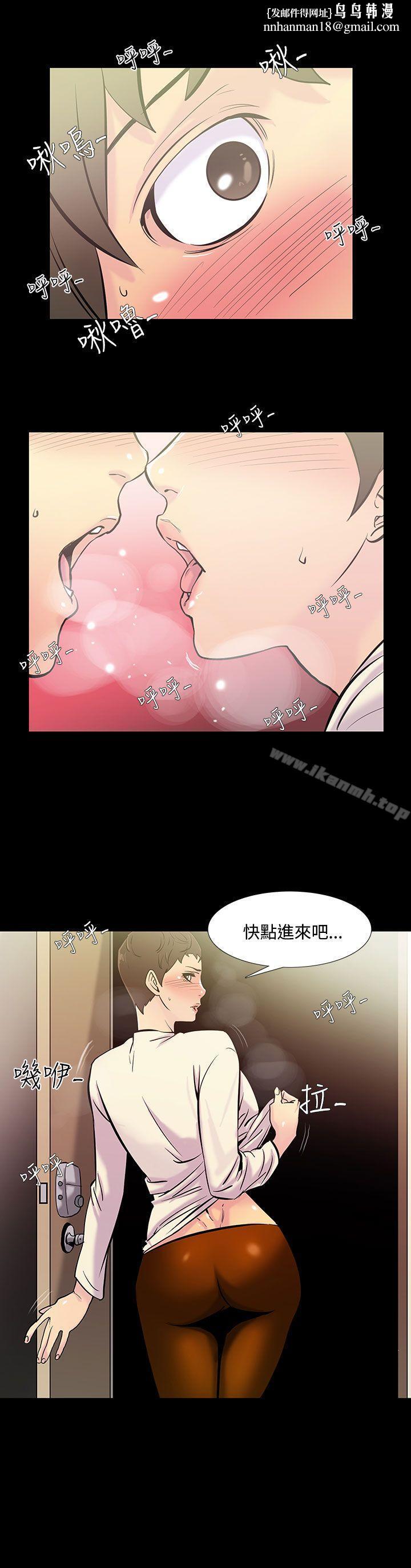 无法停止的甜蜜关係第37话-阿姨<4>