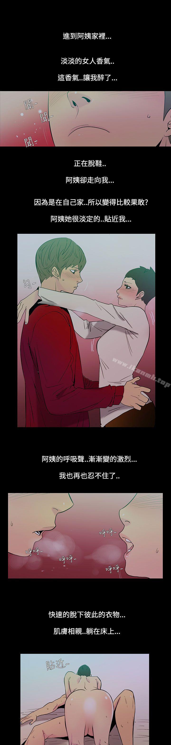 无法停止的甜蜜关係第37话-阿姨<4>