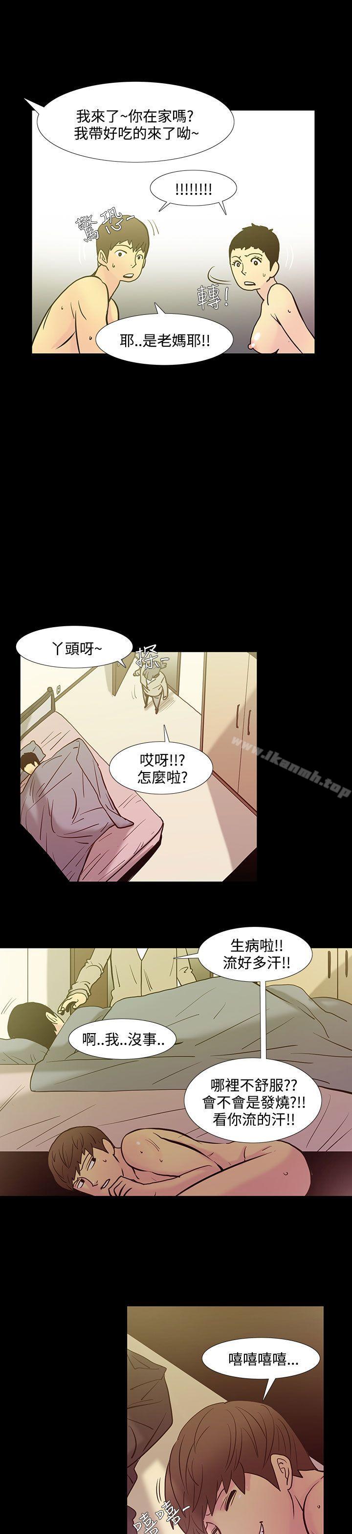 无法停止的甜蜜关係第38话-阿姨<5>