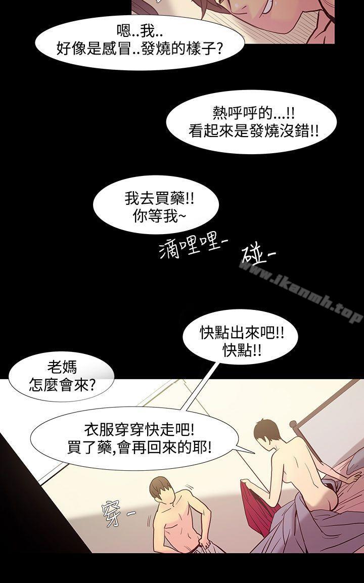 无法停止的甜蜜关係第38话-阿姨<5>