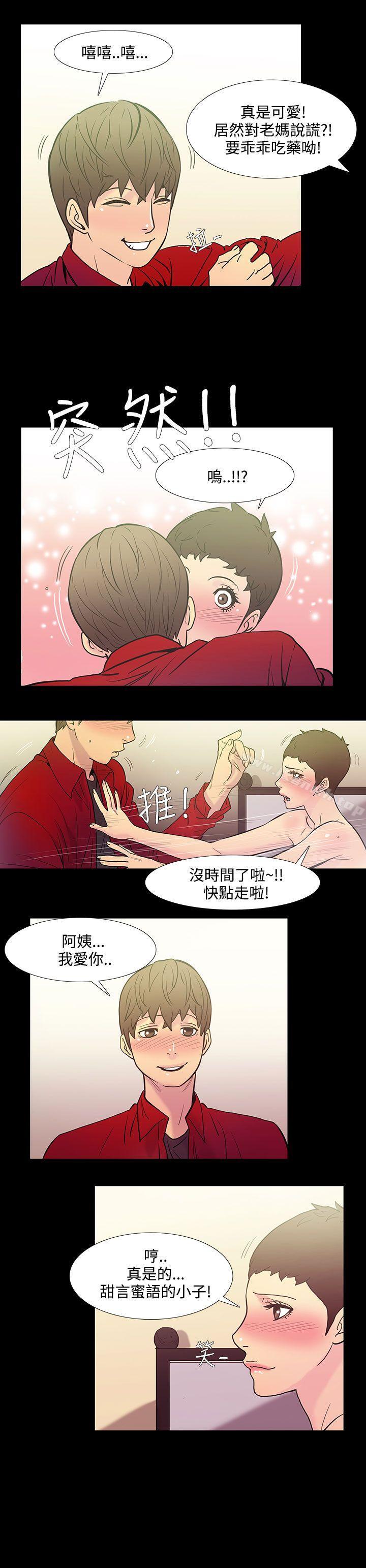 无法停止的甜蜜关係第38话-阿姨<5>
