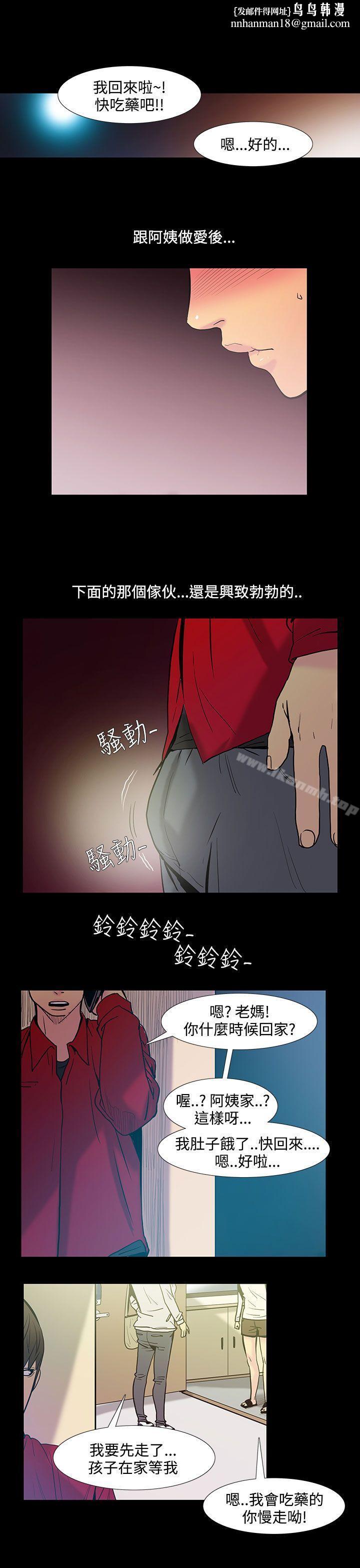 无法停止的甜蜜关係第38话-阿姨<5>