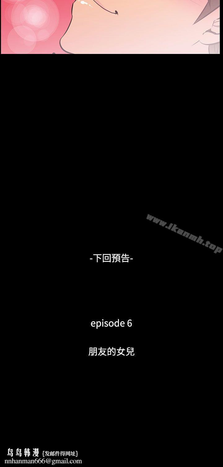 无法停止的甜蜜关係第38话-阿姨<5>