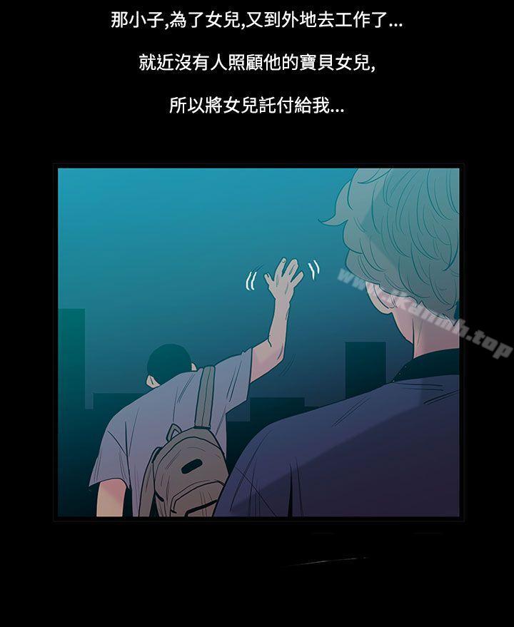 无法停止的甜蜜关係第39话-朋友的女儿<1>