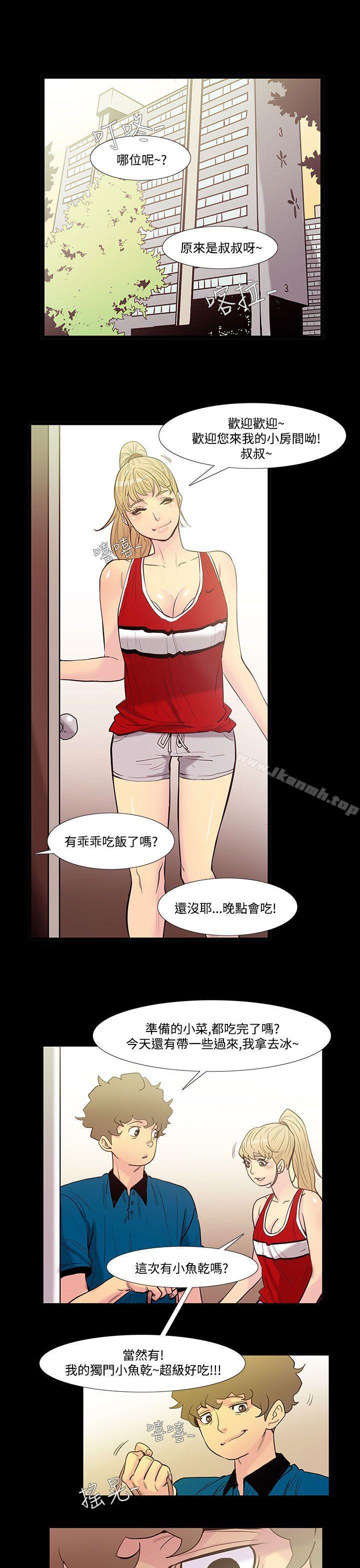 无法停止的甜蜜关係第39话-朋友的女儿<1>
