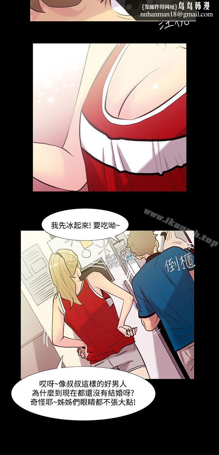 无法停止的甜蜜关係第39话-朋友的女儿<1>