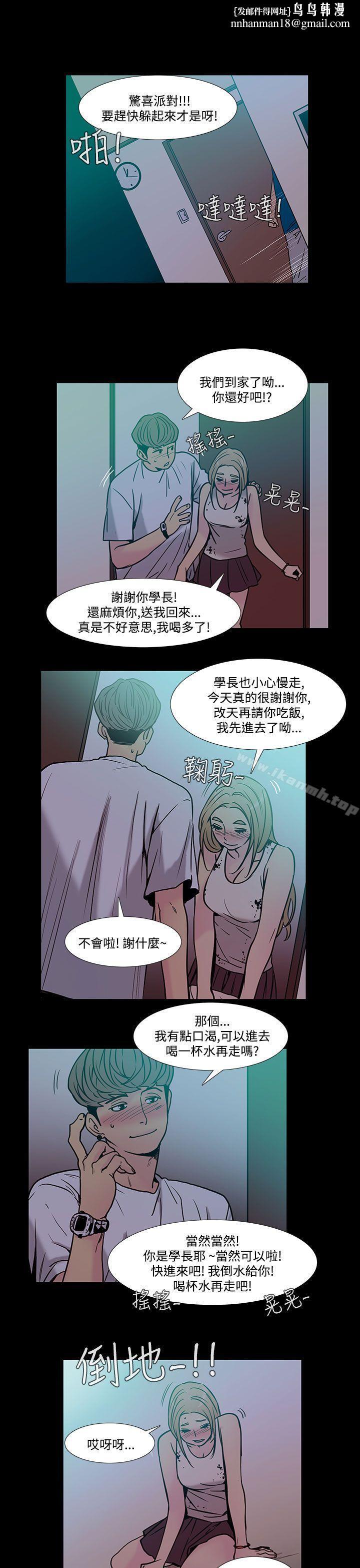 无法停止的甜蜜关係第40话-朋友的女儿<2>