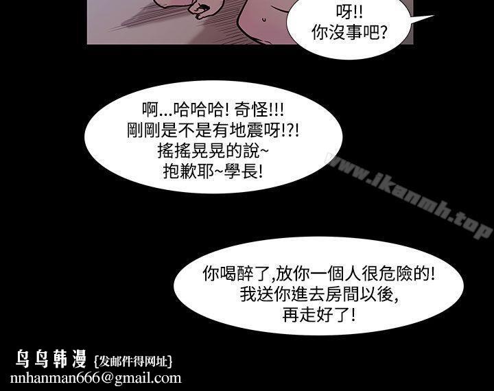 无法停止的甜蜜关係第40话-朋友的女儿<2>