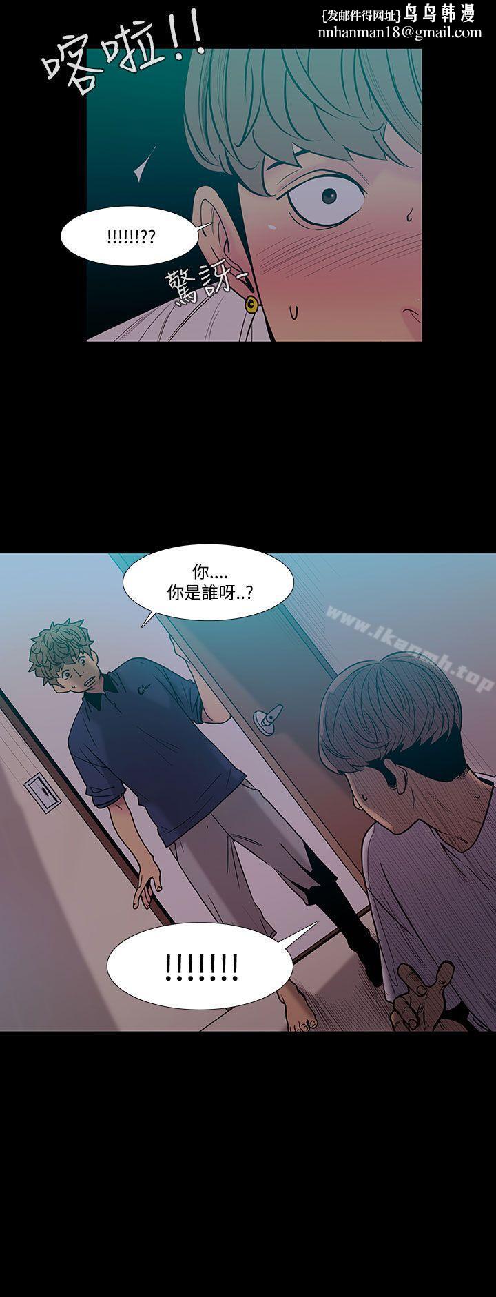 无法停止的甜蜜关係第41话-朋友的女儿<3>