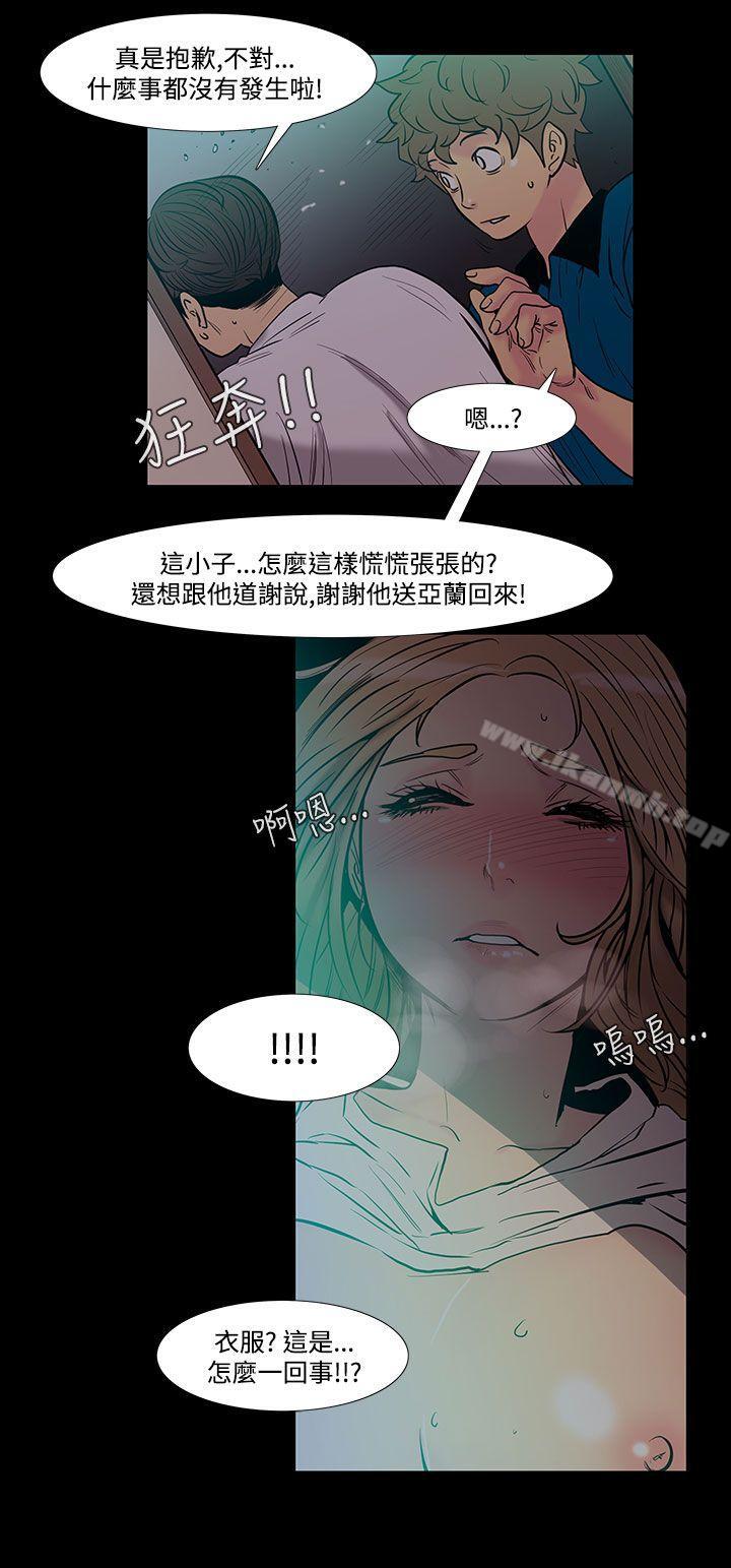无法停止的甜蜜关係第41话-朋友的女儿<3>