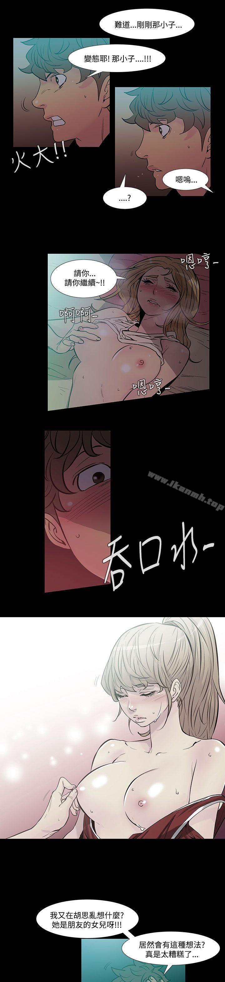 无法停止的甜蜜关係第41话-朋友的女儿<3>