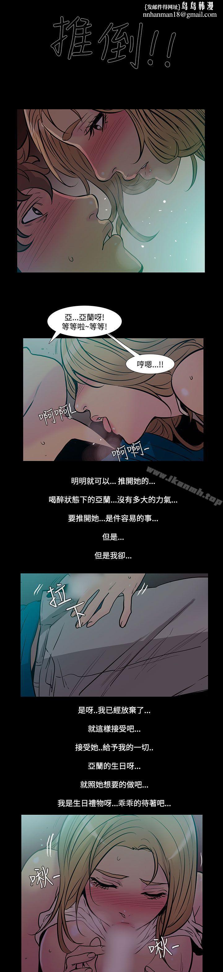 无法停止的甜蜜关係第41话-朋友的女儿<3>