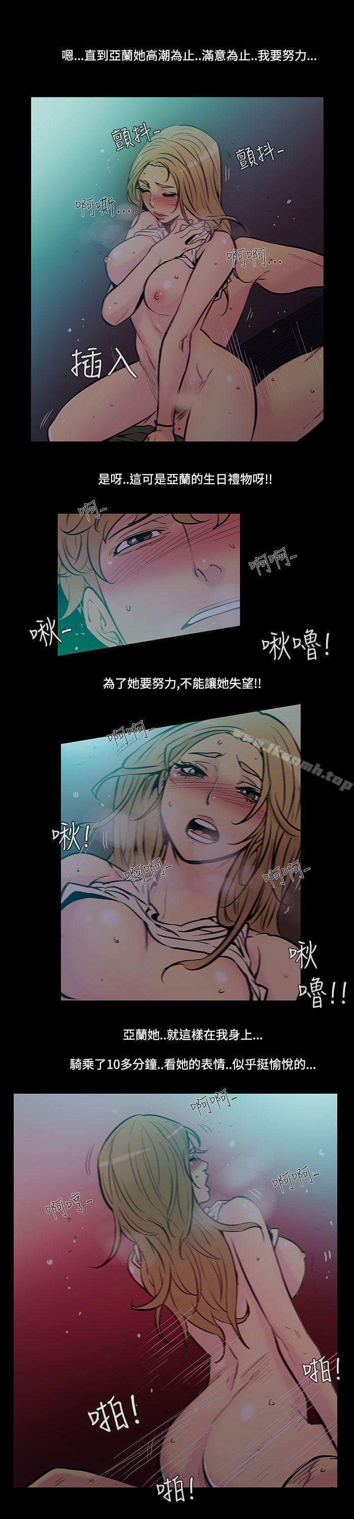 无法停止的甜蜜关係第41话-朋友的女儿<3>