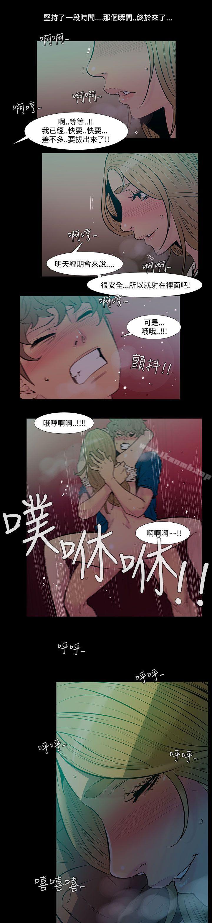无法停止的甜蜜关係第41话-朋友的女儿<3>