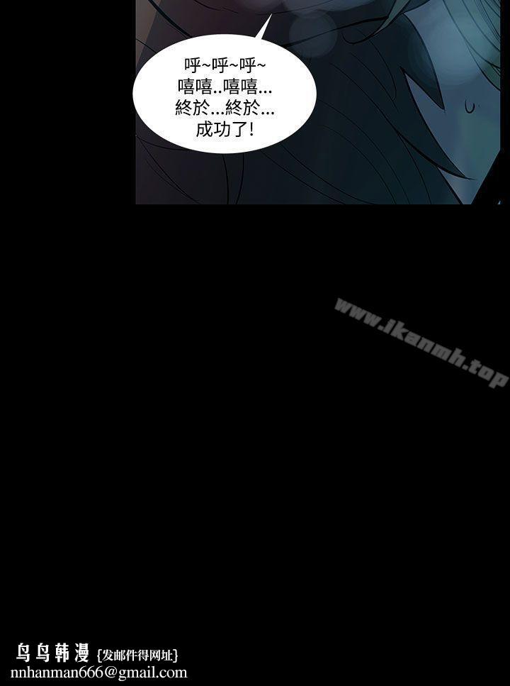 无法停止的甜蜜关係第41话-朋友的女儿<3>