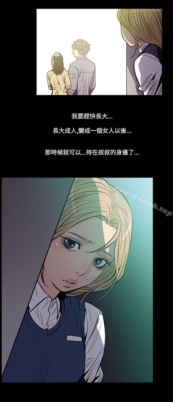 无法停止的甜蜜关係第42话-朋友的女儿<4>