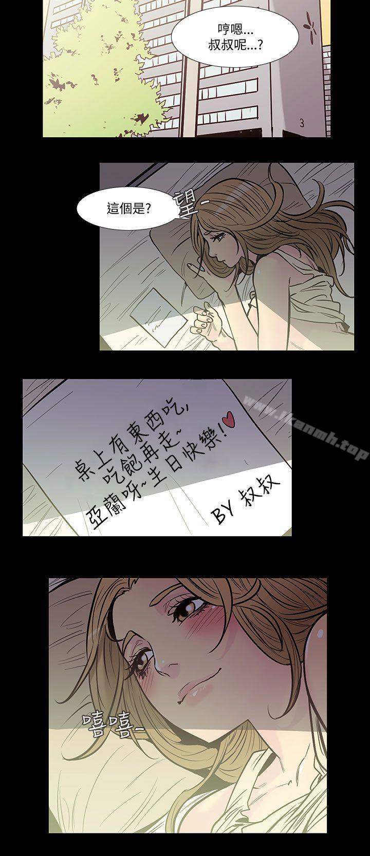 无法停止的甜蜜关係第42话-朋友的女儿<4>